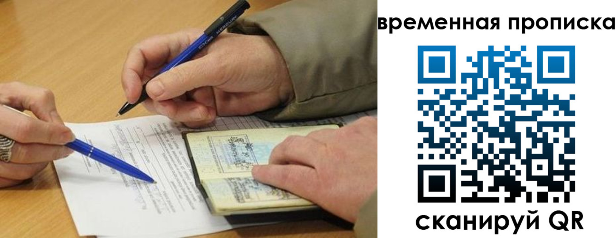 временная регистрация в Шлиссельбурге