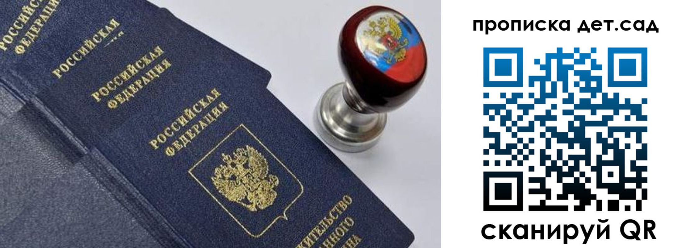 купить прописку в Шлиссельбурге