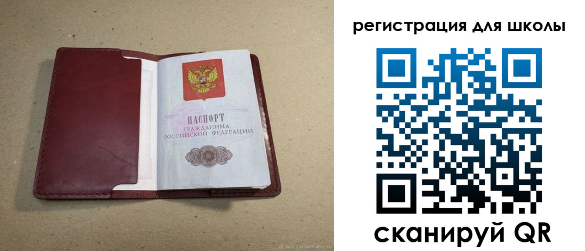 временная регистрация поиск в Шлиссельбурге